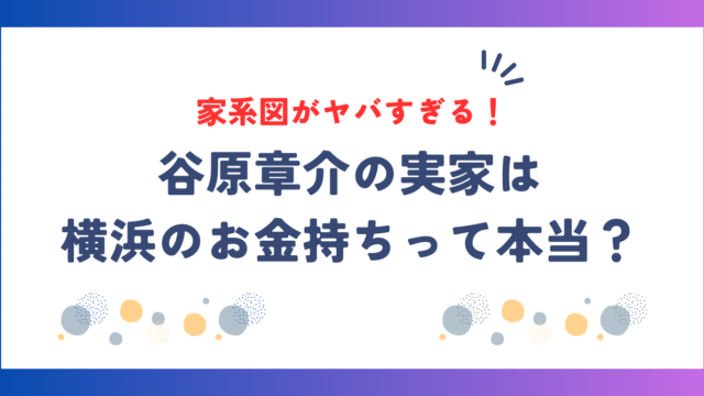 鈴木亮平の子供は娘が1人で立教女学院って本当？妻は9歳年上で授かり結婚！