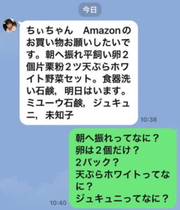 高嶋ちさ子と姉のLINE 