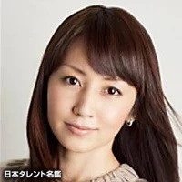 矢田亜希子